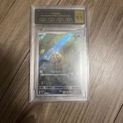 ポケモンカード ヒンバス AR PCG鑑定品 9.5のサムネイル