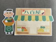 保育ネタ　八百屋のお店のサムネイル