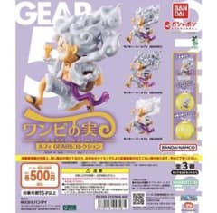 ワンピース ルフィ ギア5 フィギュア 3種セットのサムネイル
