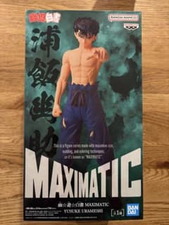 開封品 幽遊白書 MAXIMATIC 浦飯幽助 フィギュア 箱付き