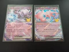 ポケモンカード ミュウex ミュウツーex 2枚セットのサムネイル
