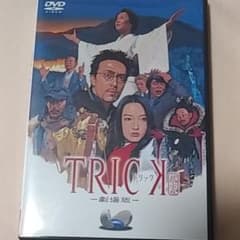 トリック-劇場版- 超完全版('02トリック劇場版製作委員会)〈2枚組〉のサムネイル