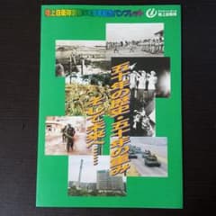 陸上自衛隊50周年記念パンフレットのサムネイル
