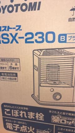 灯油ストーブ RSX-230 ブラック - メルカリ