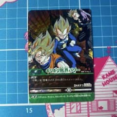 ドラゴンボール データカードダス ギリギリ限界パワー 376 - メルカリ