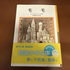 モモのサムネイル