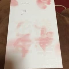 BTS 花様年華 pr1 ピンクのサムネイル
