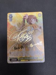 魔法少女のその噂 いろは ヴァイスシュヴァルツ SP マギアレコード