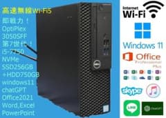 第7世代!3050/i5-7500/SSD+HDD/office2021/無線 - メルカリ