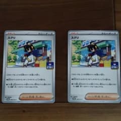 ポケモン トレーナーカード スグリのサムネイル