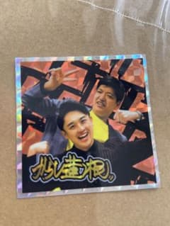オールマンゲキ　ステッカー　からし蓮根のサムネイル