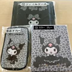 サンリオ　クロミ当りくじ　ポーチ、ミラー、ファイルケース　3点セット　グレーのサムネイル