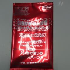 ポケモンカード ボックス購入特典カード＋‪αのサムネイル