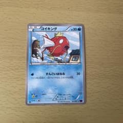 【美品】コイキング C XY7 バンデットリング 019/081 ポケモンカード コイキング C XY7 バンデットリング 019/081 - メルカリ