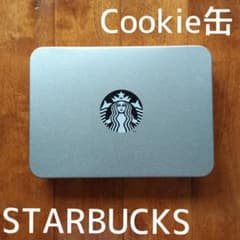 【限定品】スターバックス　クッキー缶のサムネイル