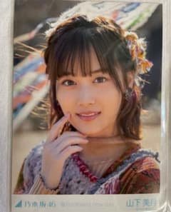 乃木坂46 山下美月「毎日がBrand new day MV」生写真　5種コンプのサムネイル