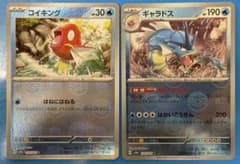 コイキング ギャラドス モンスターボールミラー セット - メルカリ