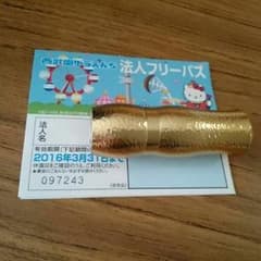 西武園ゆうえんち フリーパス3枚セット、値下げ中のサムネイル