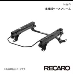 【新品】RECARO シートレール 右席 ポルシェ911 992用のサムネイル