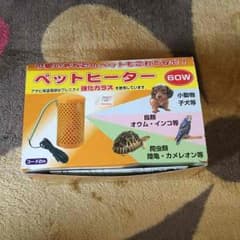よっし3さん専用  ペットヒーターのサムネイル