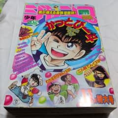少年ジャンプ 1989年 11月号 - メルカリ