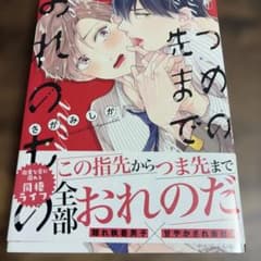 蕪木彩子 エリートな肉虫 ホラー漫画 ぶんか社 ホラーM レトロコミック