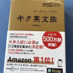キク英文法 聞いて覚えるコーパス英文法のサムネイル
