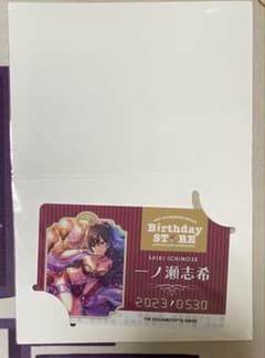 아이머스 생일 카드 시키