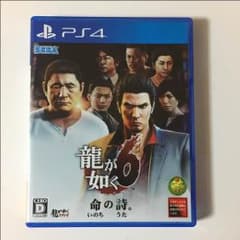 龍が如く6のサムネイル