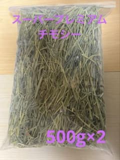 スーパープレミアムチモシー　1番刈り　シングルプレス　1kg 小動物　アメリカ産のサムネイル