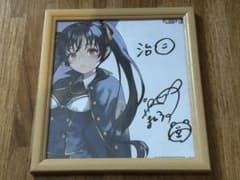 舞台アサルトリリィ　御台場女学校　菱田治　直筆サイン入りキャラクター色紙 舞台アサルトリリィ 御台場女学校 菱田治 直筆サイン入り色紙 - メルカリ