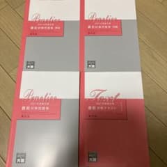 2021年税理士　簿記論　大原　過去問　直前対策テキストのサムネイル
