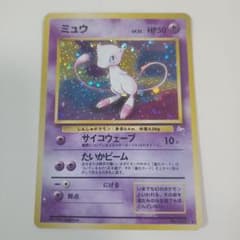 ポケモンカード 旧裏】ミュウ ☆ キラ LV23 No.151 - メルカリ