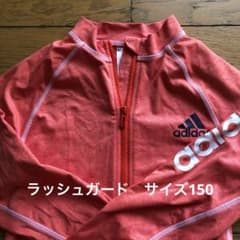 アディダス　ラッシュガード　女子　150のサムネイル