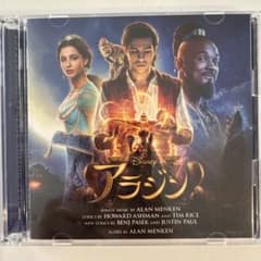 Disney アラジン オリジナル・サウンドトラックのサムネイル
