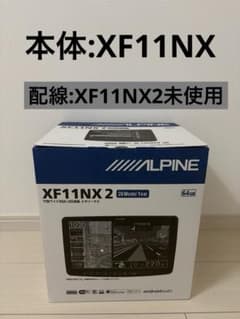 【訳あり】ALPINE 本体XF11NXディスプレイ割れ未使用配線XF11NX2 訳あり】ALPINE 本体XF11NXディスプレイ割れ未使用配線XF11NX2 - メルカリ