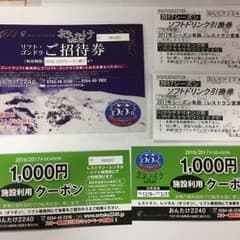 おんたけ2240【リフト一日券】破格！のサムネイル