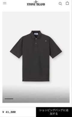 Stone Island 25SS Star Logo Polo S - メルカリ
