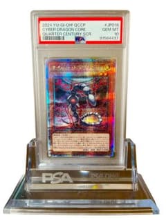 【PSA10】サイバードラゴンコア (QCCP-JP016) 25thクオシク PSA10】サイバードラゴン・コア 25thクオシク (QCCP-JP016) - メルカリ