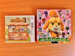 どうぶつの森　ハッピーホームデザイナー　他