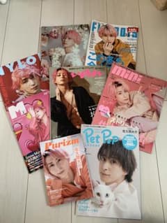 佐久間大介　雑誌セット