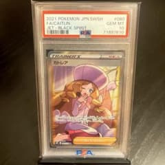 PSA10　カトレア SR S6K 漆黒のガイスト 080/070