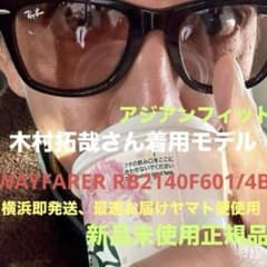 正規RayBan 木村拓哉氏モデル！WAYFARER RB2140F601/4B - メルカリ
