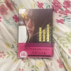 愛がなくても生きていけるけどのサムネイル