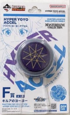 ハンターハンター 一番くじ F賞 キルアのヨーヨーのサムネイル