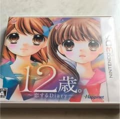 12歳  恋するダイアリー  3DSソフト  中古のサムネイル