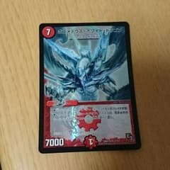 ボルメテウスホワイトドラゴンのサムネイル