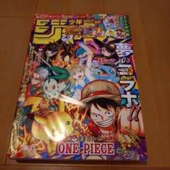週刊少年ジャンプ 2025年 36・37 合併号 ワンピースポケモンコラボ
