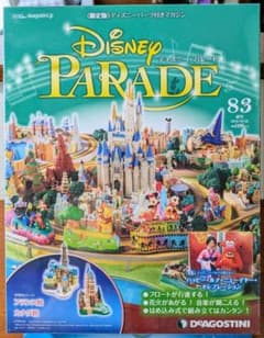 ディズニーパレード No.83 デアゴスティーニ まとめ割引あり 未開封