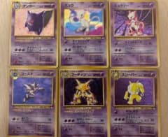 旧裏 まとめ売り】 ポケモンカード ゲンガー ミュウツー ミュウなど